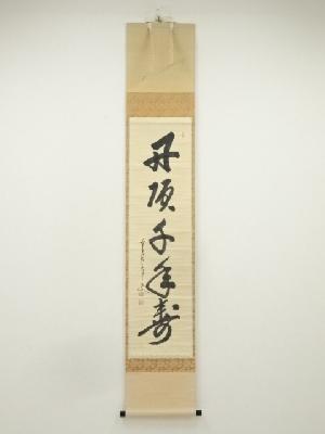 商品一覧|お茶道具・着物 圭 kei